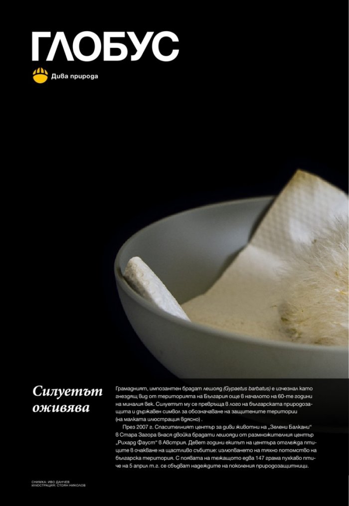 National Geographic България 05/2016