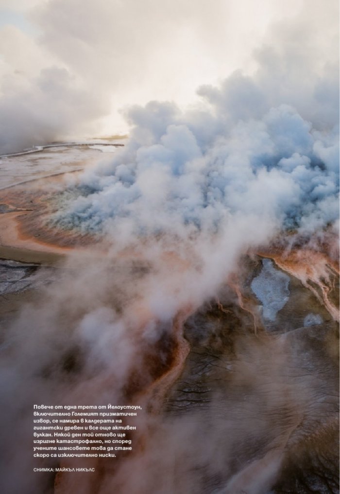 National Geographic България 05/2016