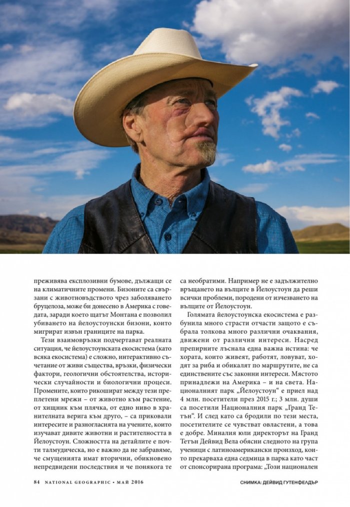 National Geographic България 05/2016