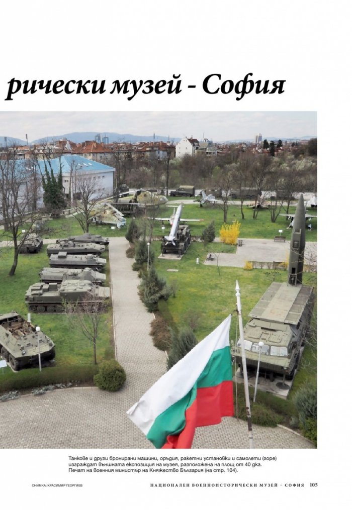 National Geographic България 05/2016