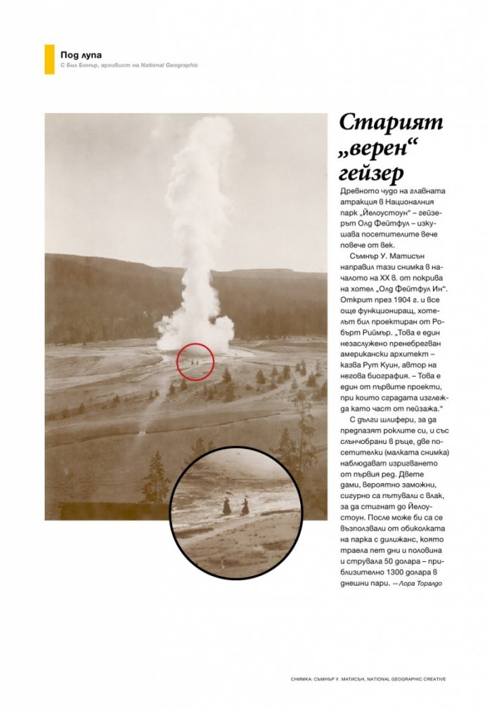 National Geographic България 05/2016