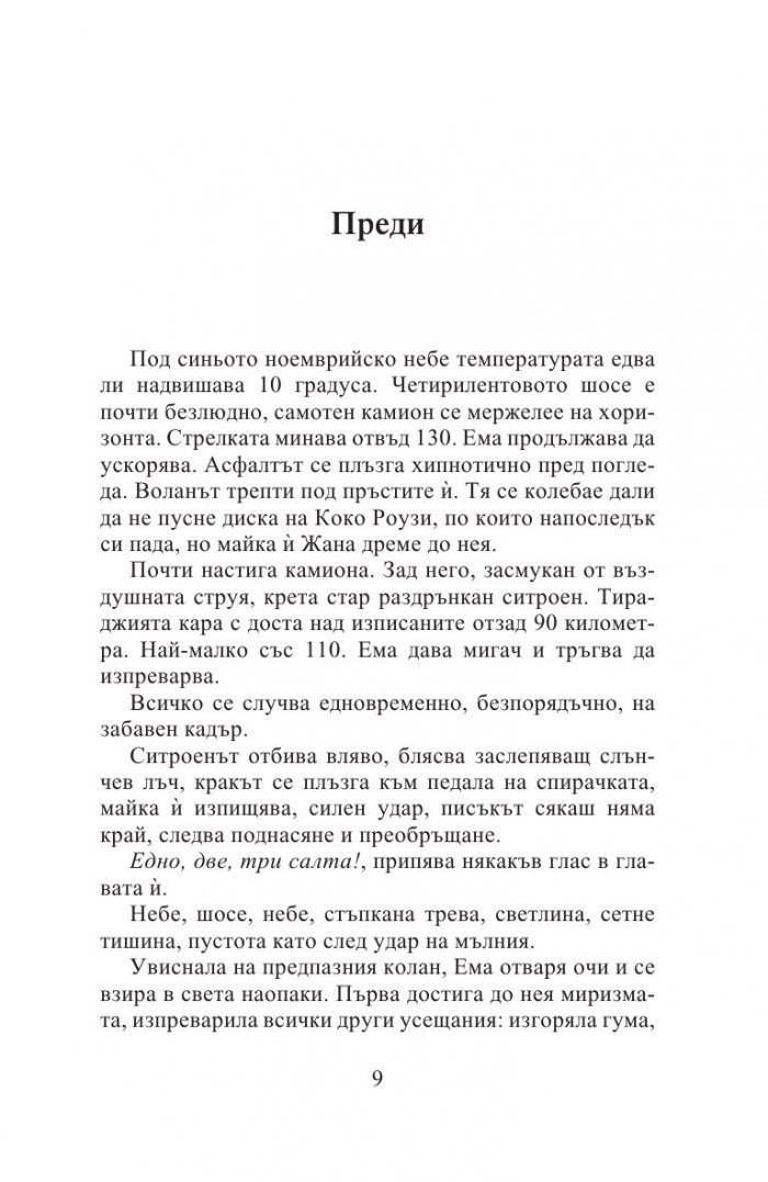 Ема