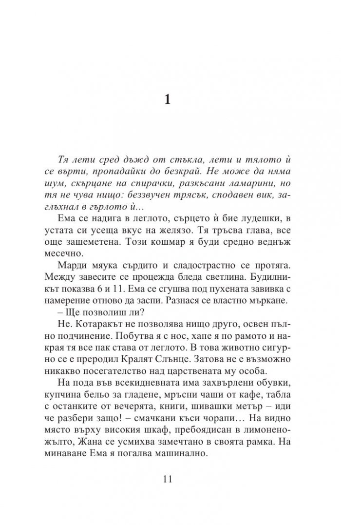 Ема