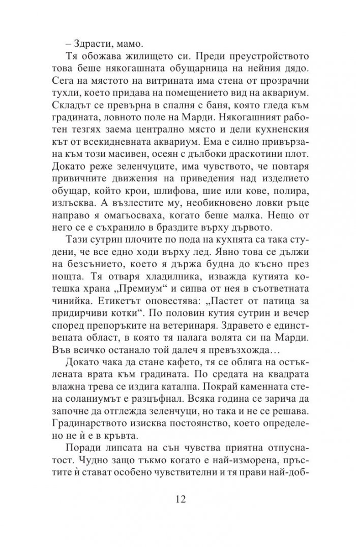 Ема