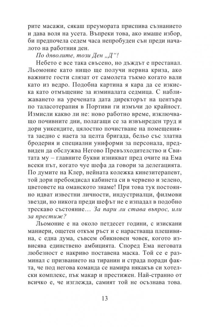 Ема