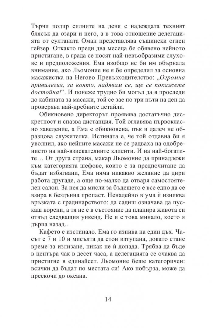 Ема