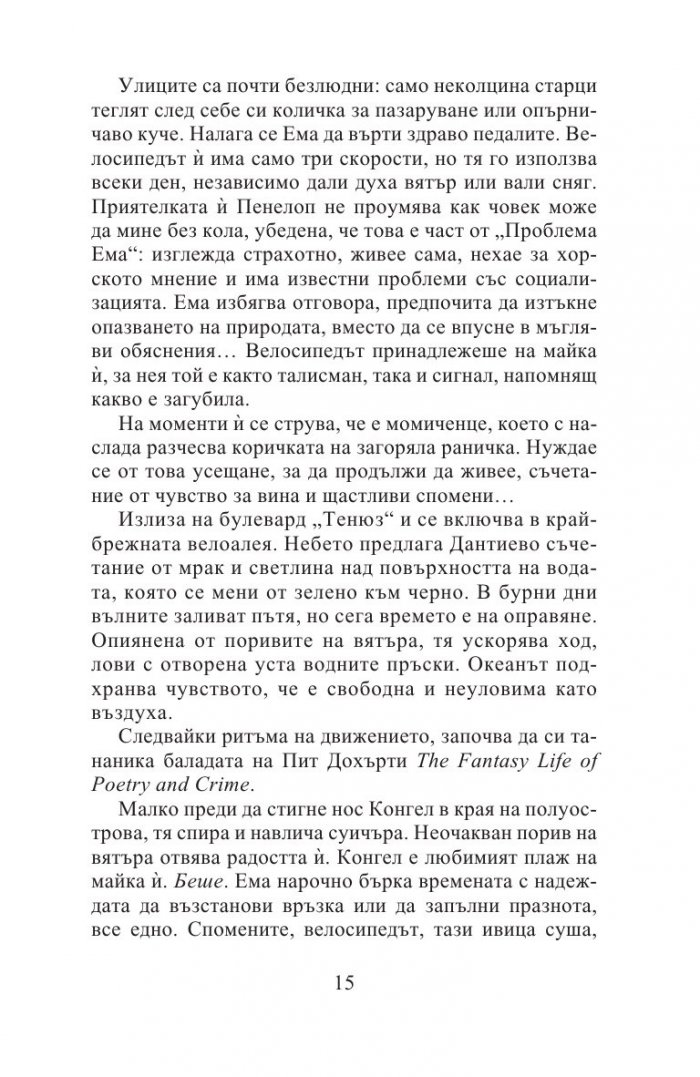 Ема