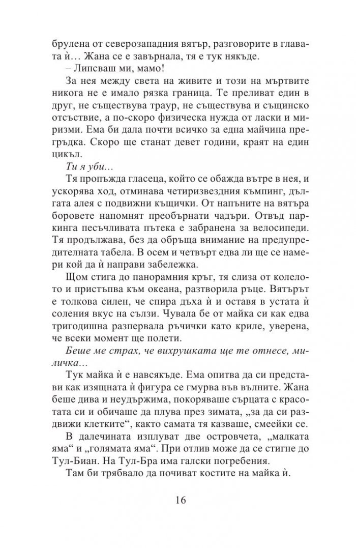 Ема