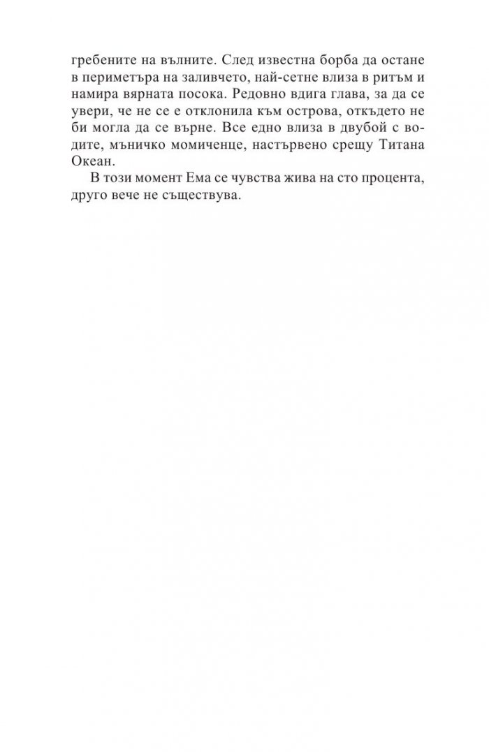 Ема