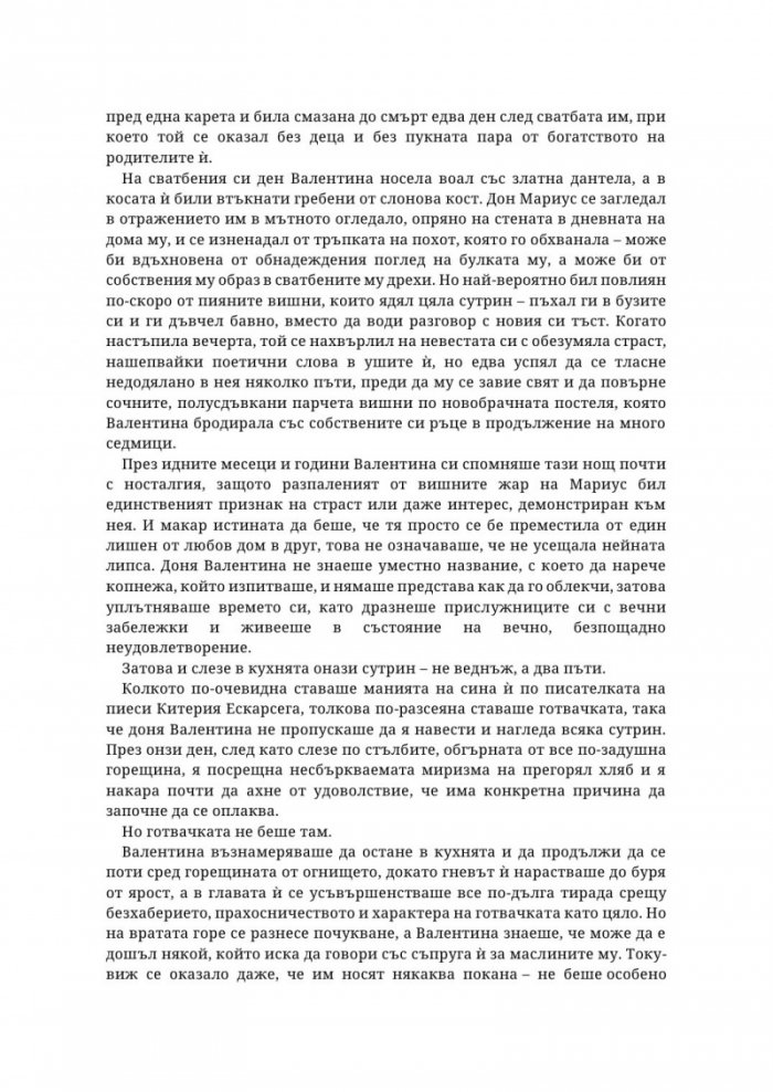 Слуга на дявола
