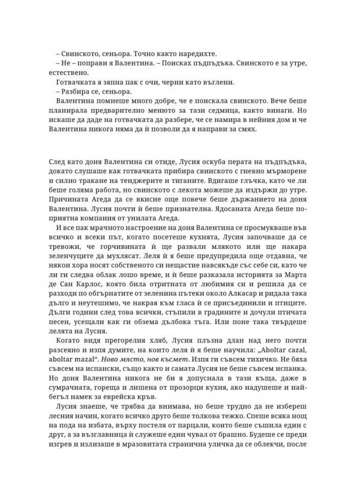 Слуга на дявола