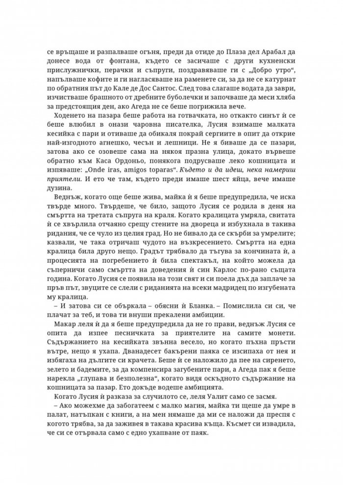 Слуга на дявола