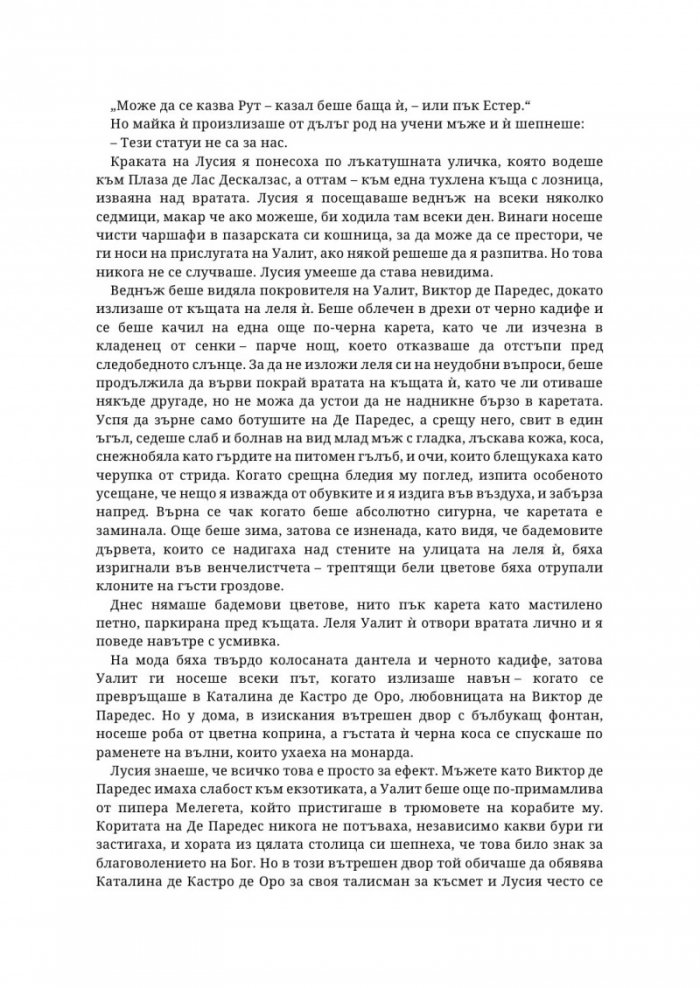 Слуга на дявола