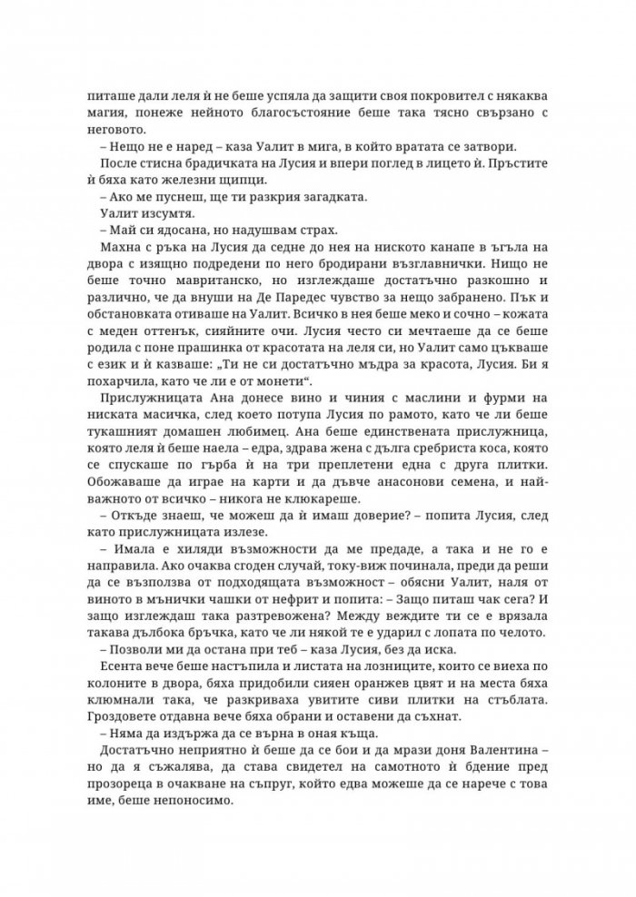 Слуга на дявола