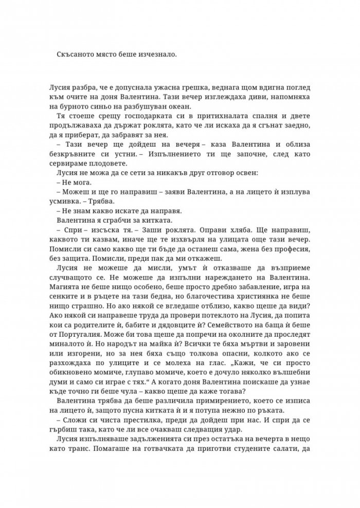Слуга на дявола