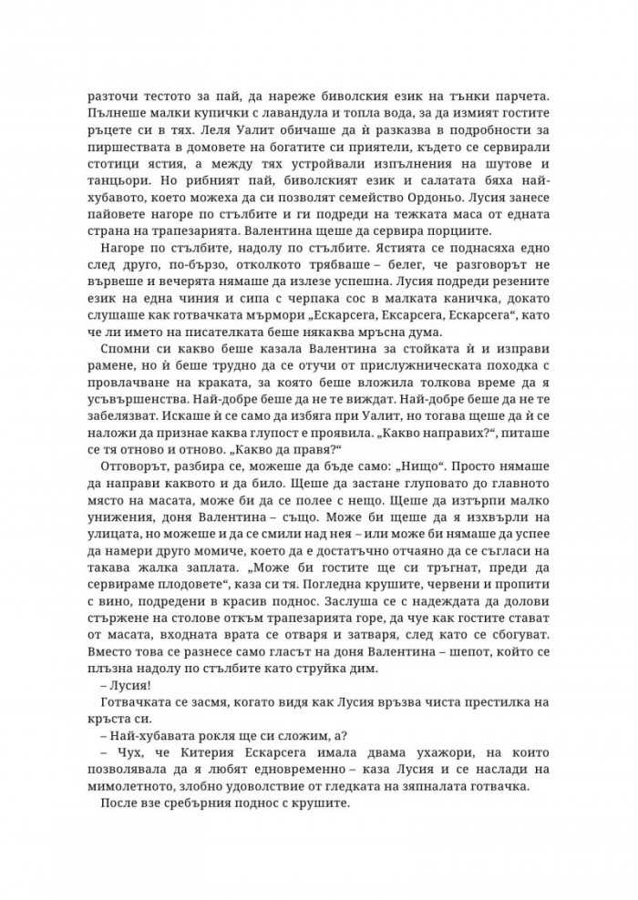 Слуга на дявола