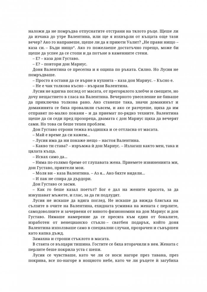Слуга на дявола