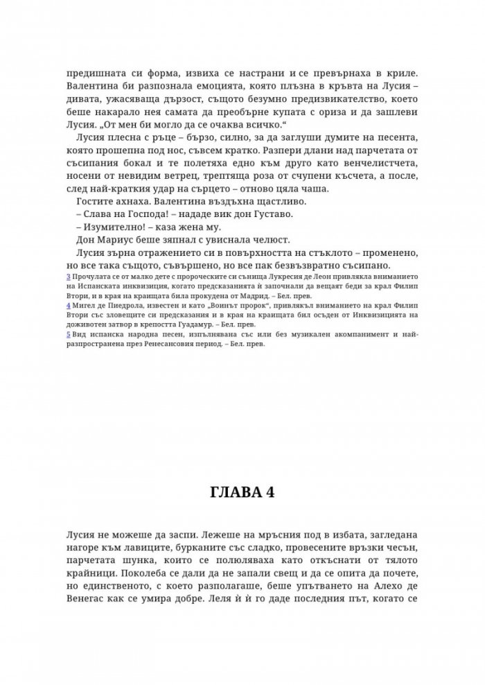Слуга на дявола