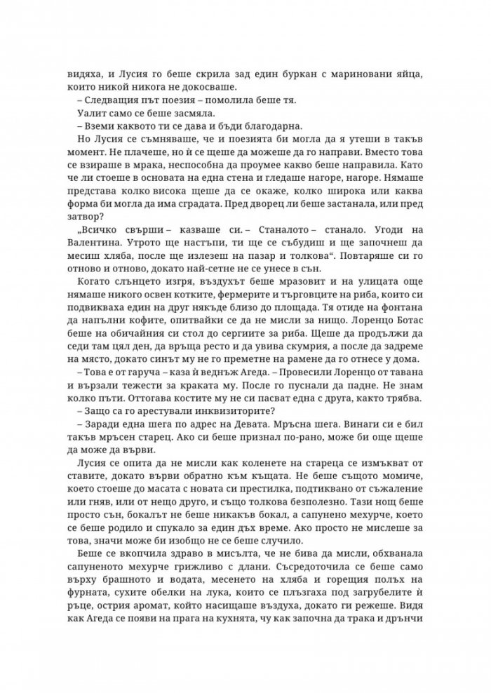 Слуга на дявола