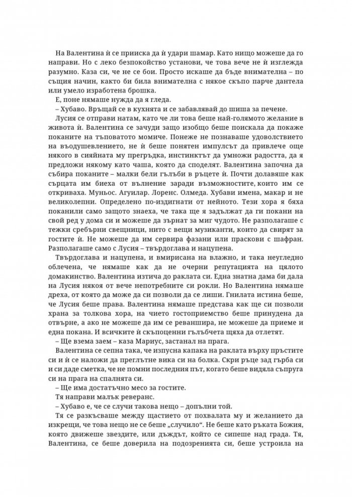 Слуга на дявола