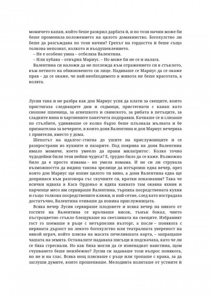 Слуга на дявола