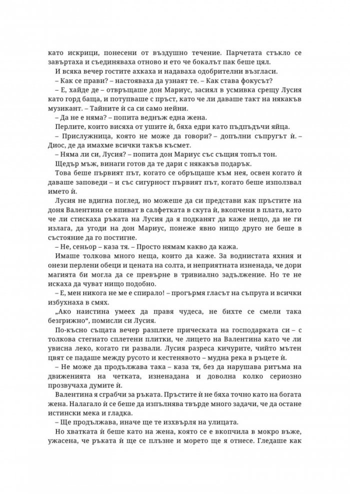 Слуга на дявола