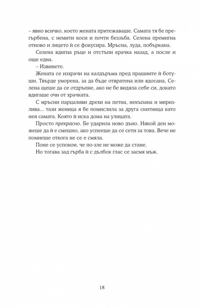 Огнената наследница кн.3