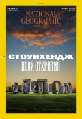National Geographic България Август/2022