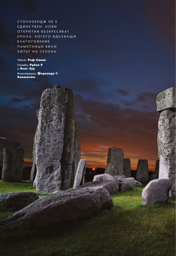 National Geographic България Август/2022