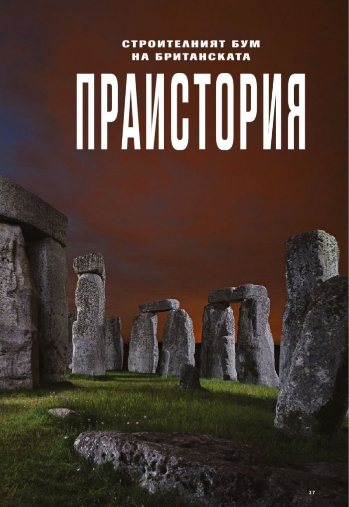 National Geographic България Август/2022