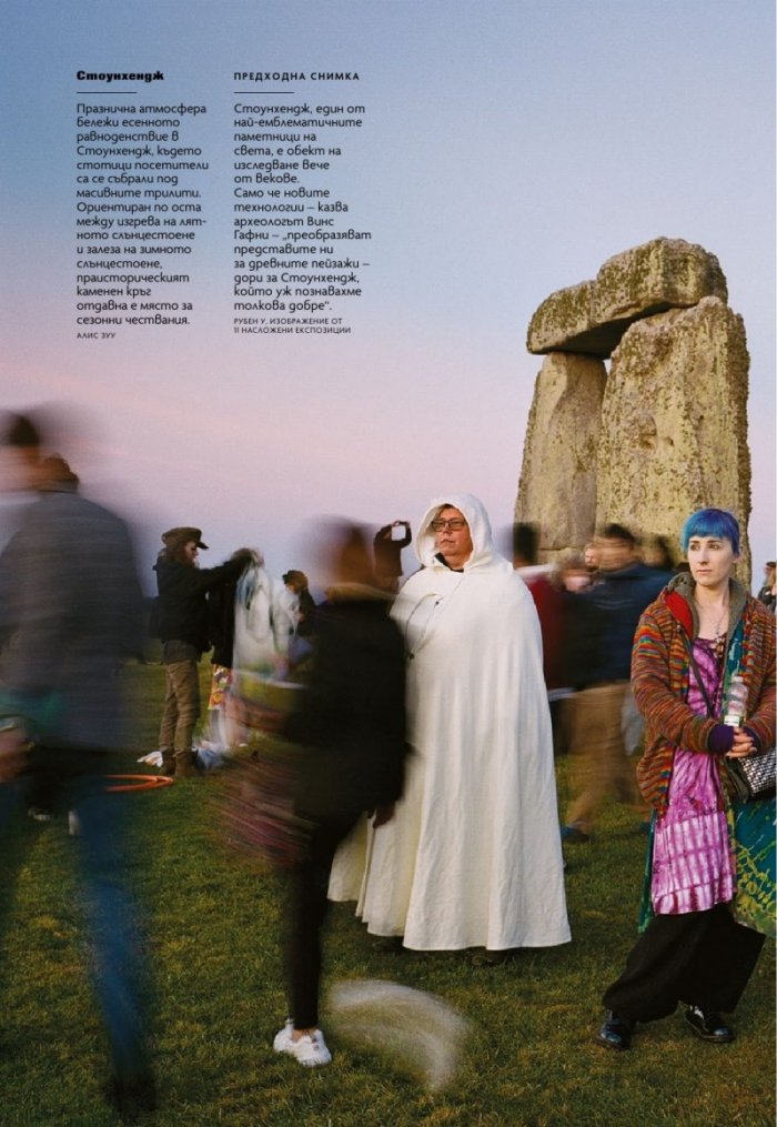 National Geographic България Август/2022