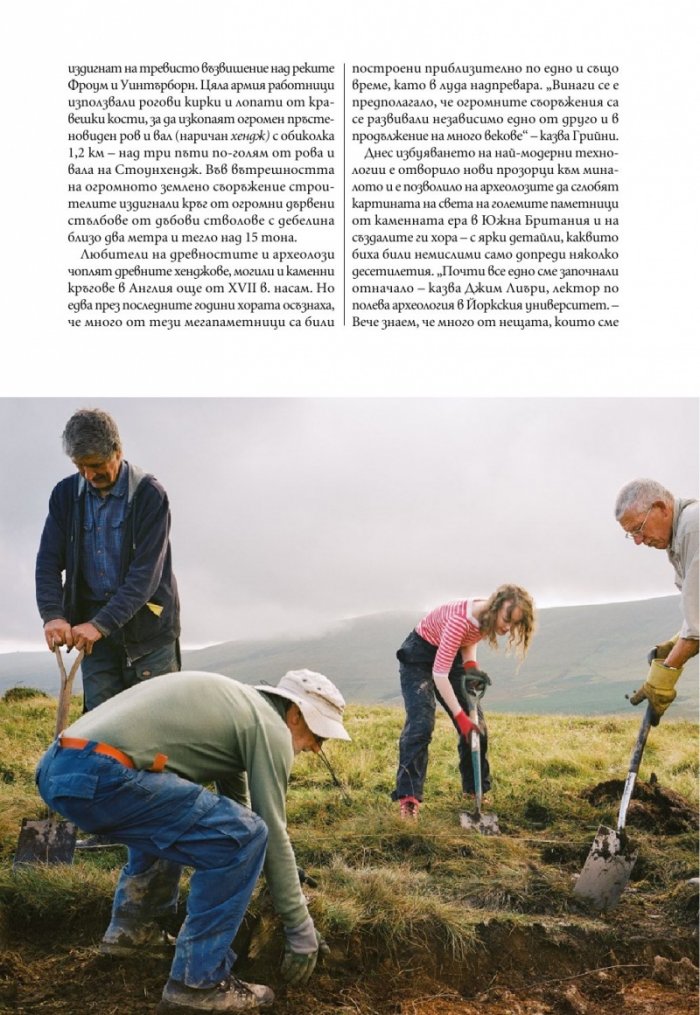 National Geographic България Август/2022