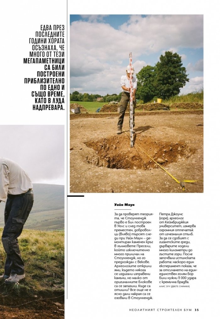 National Geographic България Август/2022