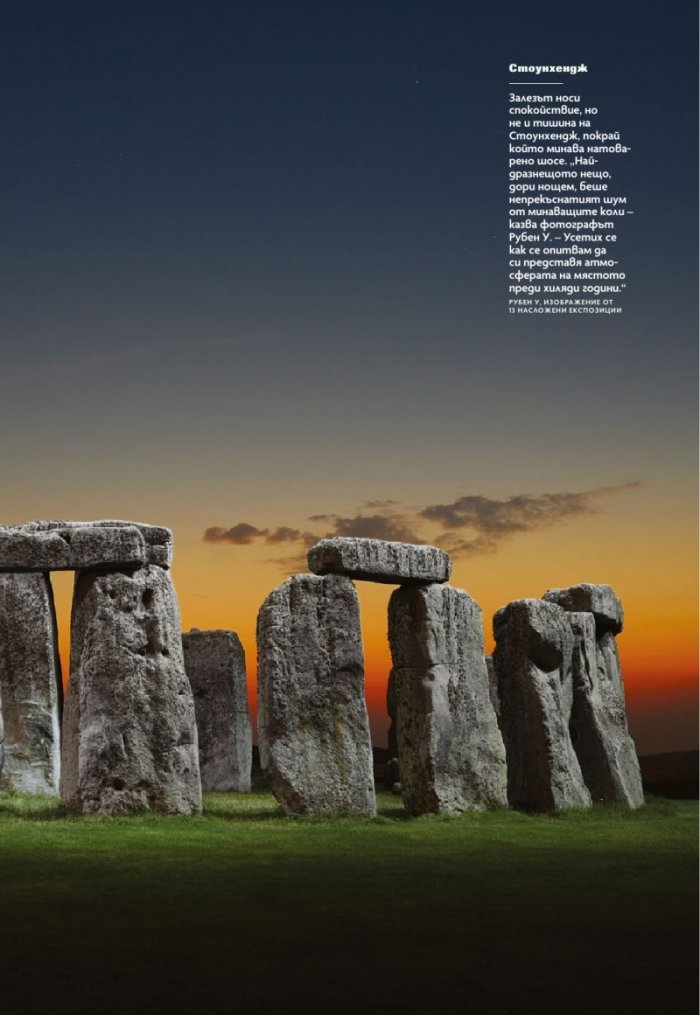 National Geographic България Август/2022