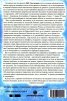Софийска област Запад. Енциклопедичен пътеводител на свещените места