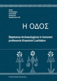SAUS. Suppl. VIII Stephanos Archaeologicos in honorem professoris Krassimiri Leshtakov