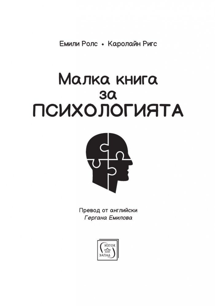 Малка книга за философията