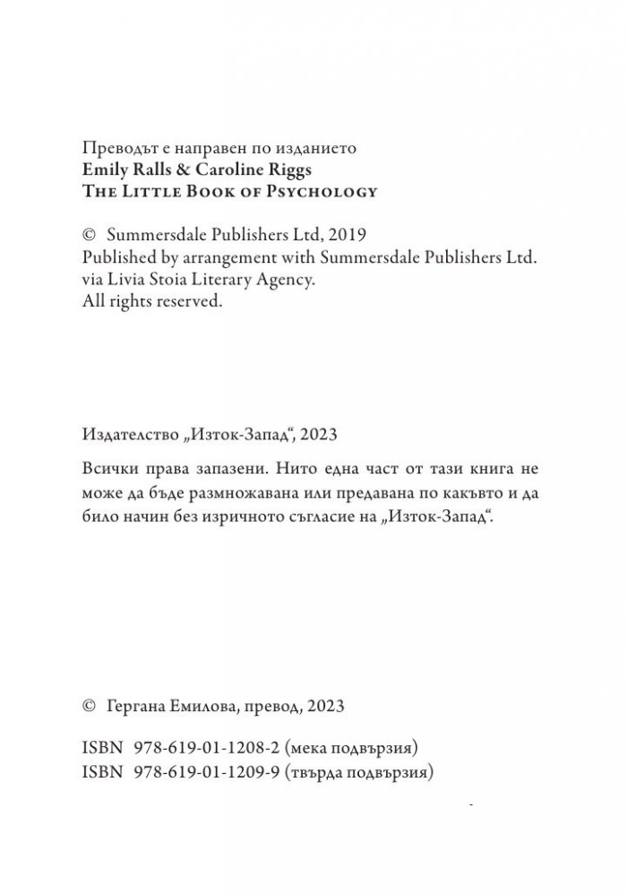 Малка книга за философията