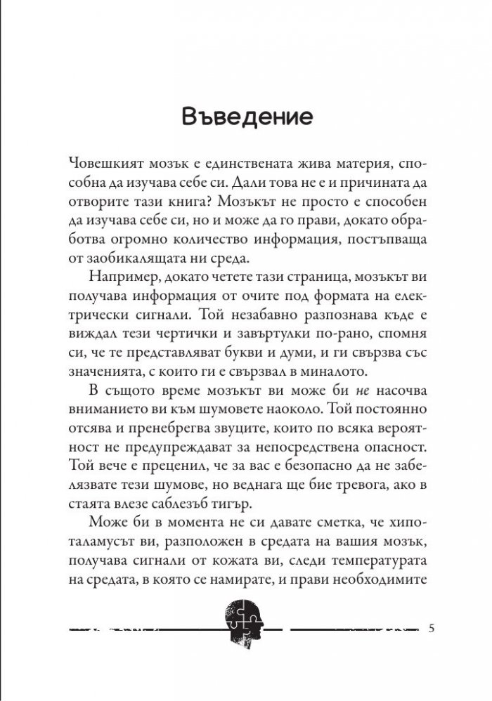 Малка книга за философията