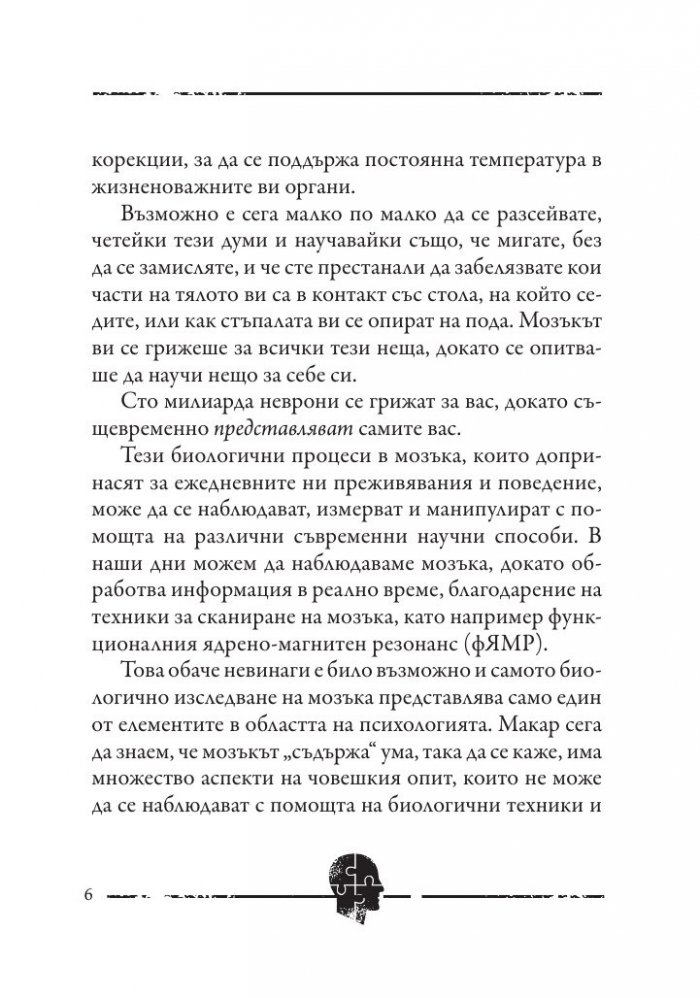 Малка книга за философията