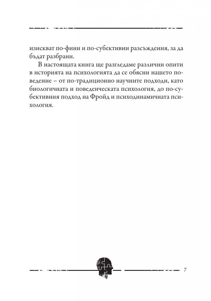Малка книга за философията
