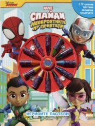 Игривите пастели: Спайди