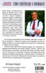 Стани суперзвезда в продажбите