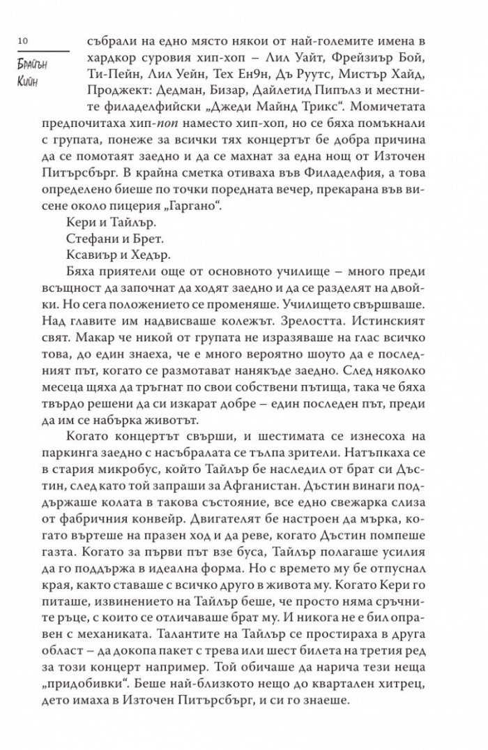 Градска готика