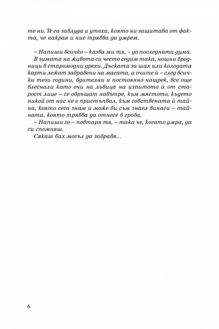 Тайната на Тюдорите