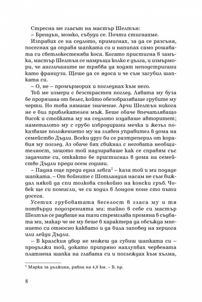 Тайната на Тюдорите