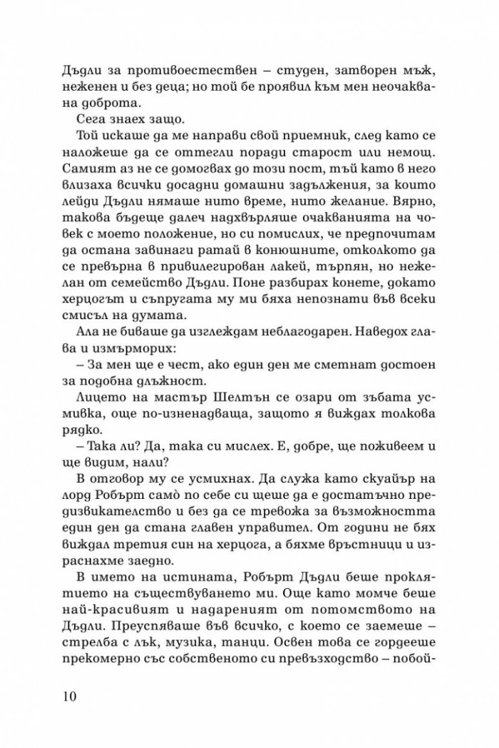 Тайната на Тюдорите