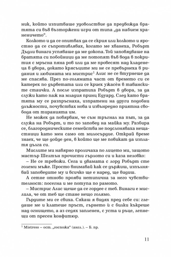 Тайната на Тюдорите