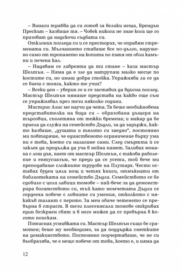 Тайната на Тюдорите