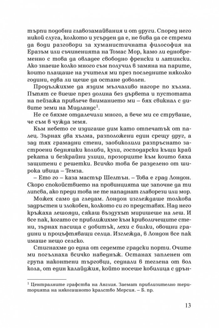 Тайната на Тюдорите